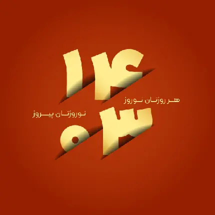 جشنواره ۱۴۰۳